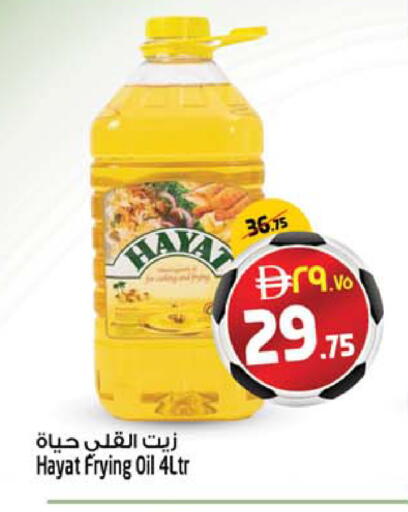 available at سفاري هايبرماركت in الإمارات العربية المتحدة , الامارات - دبي