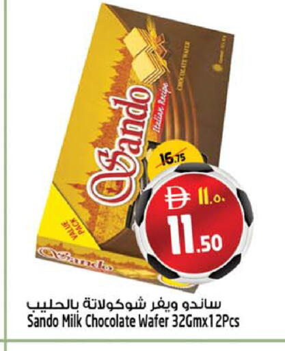 available at SAFARI HYPERMARKET  in UAE - Ras al Khaimah