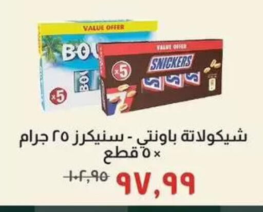 available at Kheir Zaman  in Egypt - Cairo