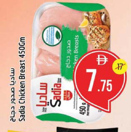 available at سفاري هايبرماركت in الإمارات العربية المتحدة , الامارات - دبي
