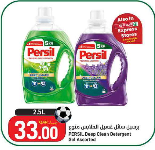 available at ســبــار in قطر - الوكرة