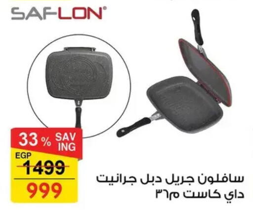 available at فتح الله in Egypt - القاهرة