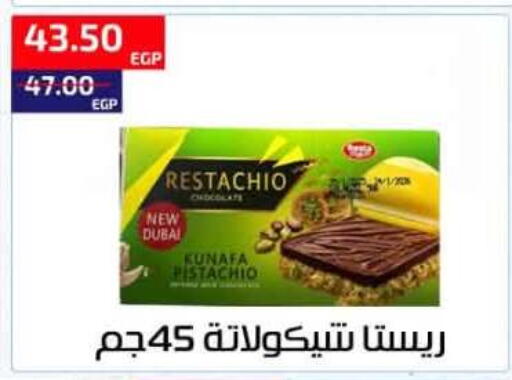 available at Al-Allaf Market in Egypt - Cairo