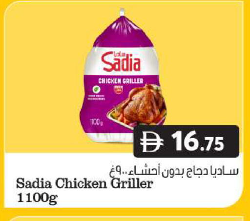 available at Grand Hyper Market in UAE - Sharjah / Ajman