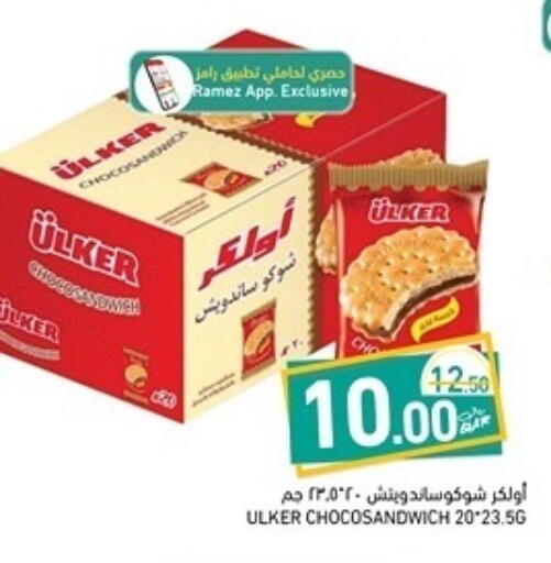 available at أسواق رامز in قطر - الضعاين