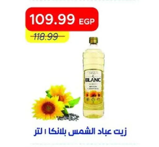 available at مترو ماركت in Egypt - القاهرة