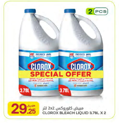 available at Al Meera in Qatar - Al Khor