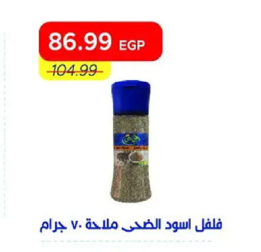 available at مترو ماركت in Egypt - القاهرة