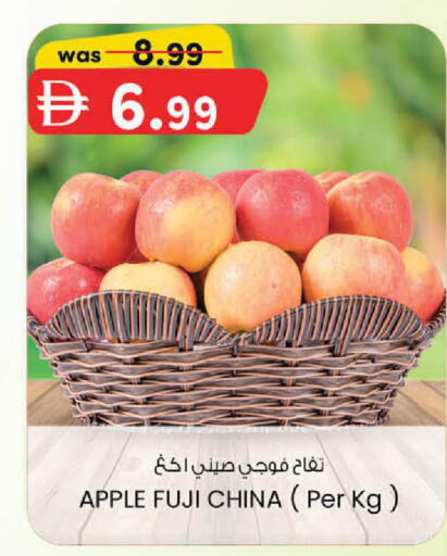 Apple from China available at K.M Hypermarket in UAE - Sharjah / Ajman