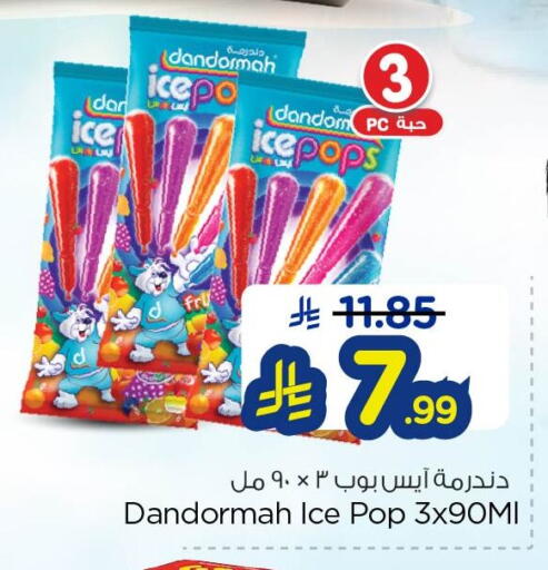 available at Nesto in KSA, Saudi Arabia, Saudi - Al Khobar