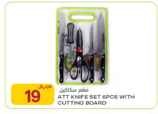 available at Al Meera in Qatar - Al Rayyan