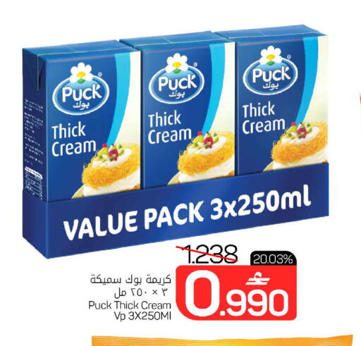 available at مارك & سايف in عُمان - مسقط‎