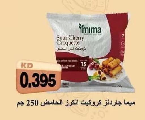 Cherry available at Sabah Al-Ahmad Cooperative Society in Kuwait - Kuwait City