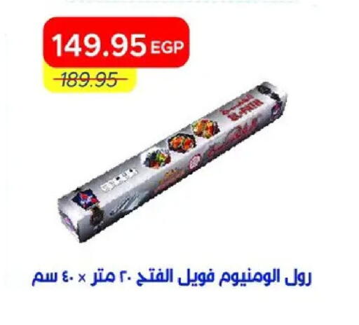 available at مترو ماركت in Egypt - القاهرة