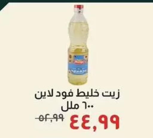 available at Kheir Zaman  in Egypt - Cairo