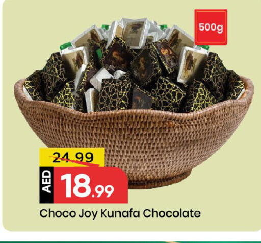 available at Mark & Save in UAE - Dubai