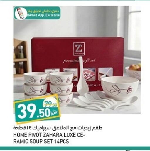 available at أسواق رامز in قطر - الضعاين