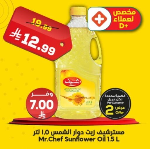 available at Dukan in KSA, Saudi Arabia, Saudi - Jeddah
