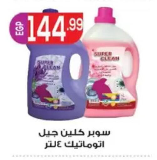 available at El mhallawy Sons in Egypt - Cairo