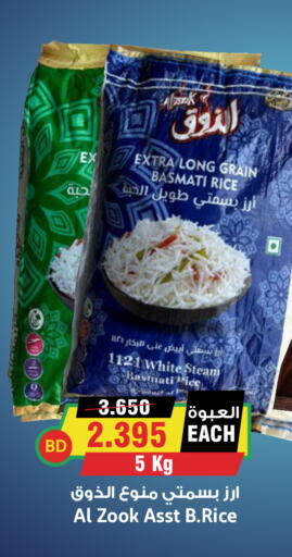 available at أسواق النخبة in البحرين