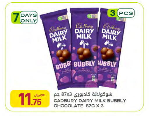available at Al Meera in Qatar - Al Rayyan