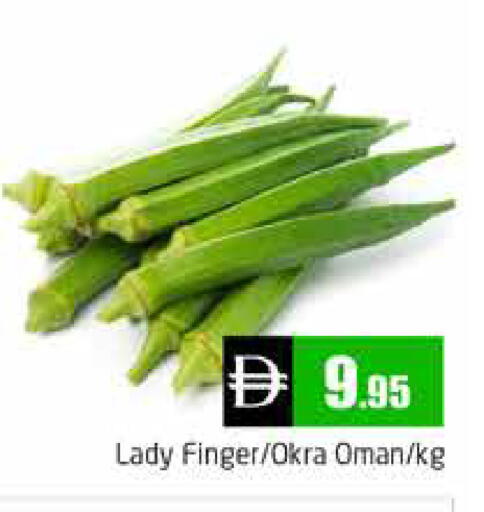 Okra from Oman available at Pasons Hypermarket in UAE - Dubai