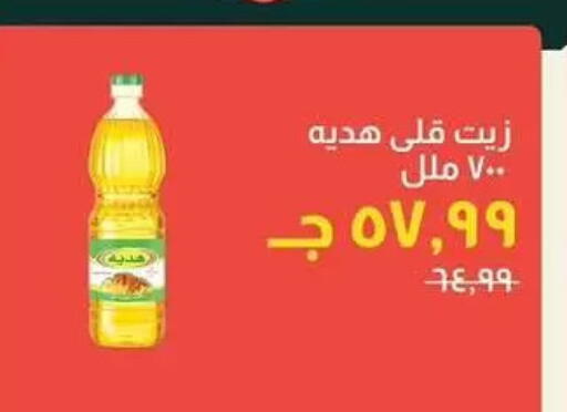 available at Kheir Zaman  in Egypt - Cairo