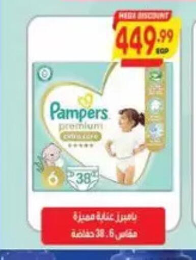 available at New.Penny.market in Egypt - Cairo