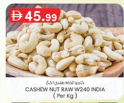 available at K.M Hypermarket in UAE - Abu Dhabi