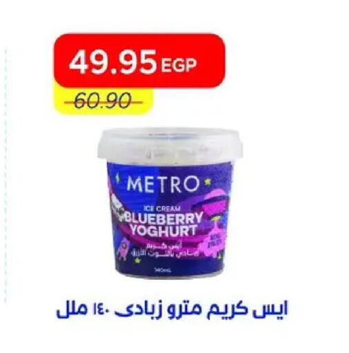 Blueberry BlueBerry available at مترو ماركت in Egypt - القاهرة