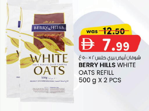 available at صفا اكسبريس سوبرماركت in الإمارات العربية المتحدة , الامارات - ٱلْعَيْن‎