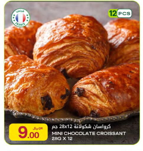 available at Al Meera in Qatar - Al Rayyan