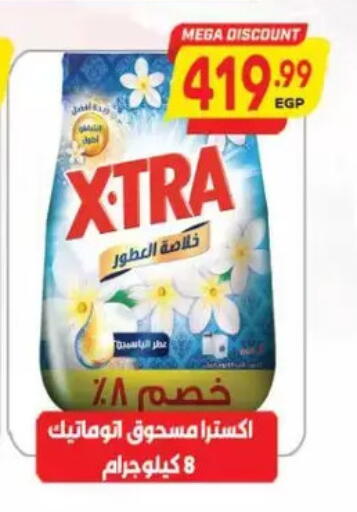 available at New.Penny.market in Egypt - Cairo