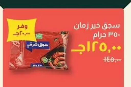available at Kheir Zaman  in Egypt - Cairo
