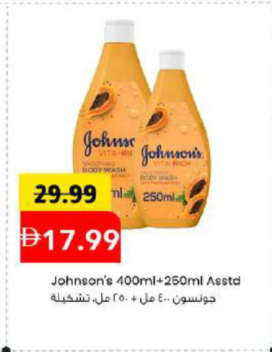 available at Mark & Save in UAE - Dubai
