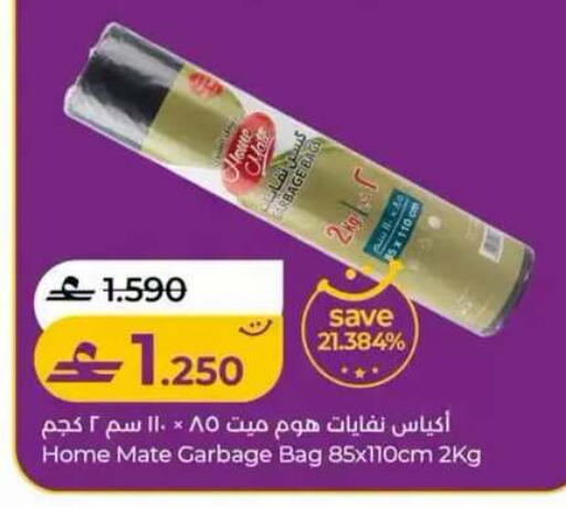 available at لولو هايبر ماركت in عُمان - مسقط‎