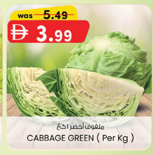 Cabbage available at K.M Hypermarket in UAE - Abu Dhabi