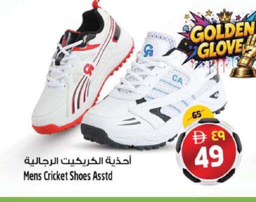 available at SAFARI HYPERMARKET  in UAE - Ras al Khaimah
