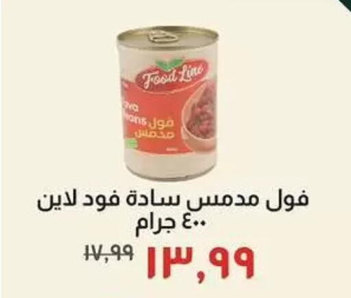 available at Kheir Zaman  in Egypt - Cairo