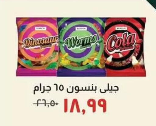 available at Kheir Zaman  in Egypt - Cairo