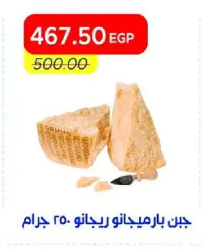 available at مترو ماركت in Egypt - القاهرة