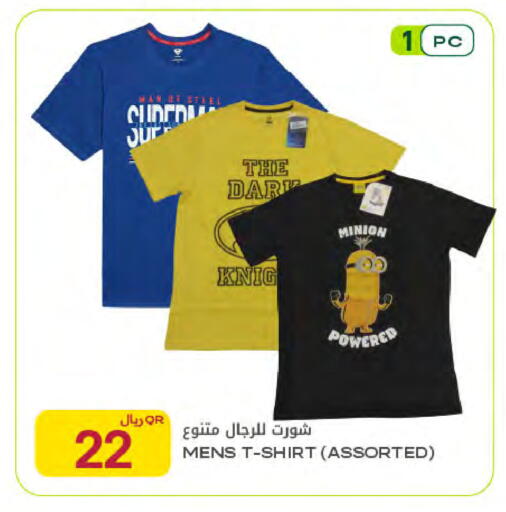 available at Al Meera in Qatar - Al Rayyan