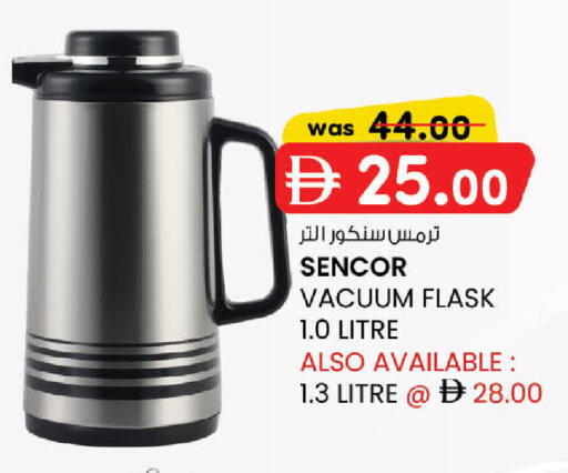 available at K.M Hypermarket in UAE - Abu Dhabi