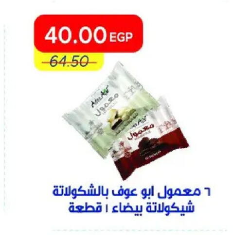 available at مترو ماركت in Egypt - القاهرة