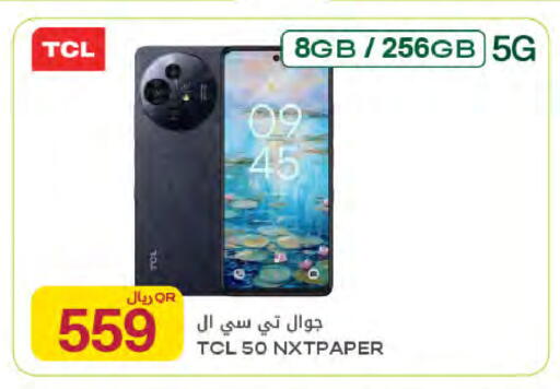 available at شركة الميرة للمواد الاستهلاكية in قطر - الريان