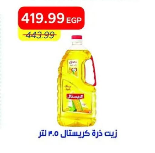 available at مترو ماركت in Egypt - القاهرة