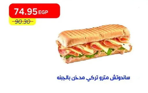 available at Metro Market  in Egypt - Cairo