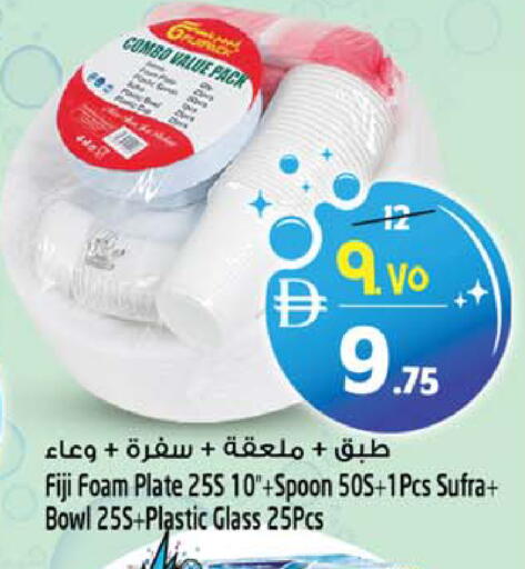 available at SAFARI HYPERMARKET  in UAE - Ras al Khaimah
