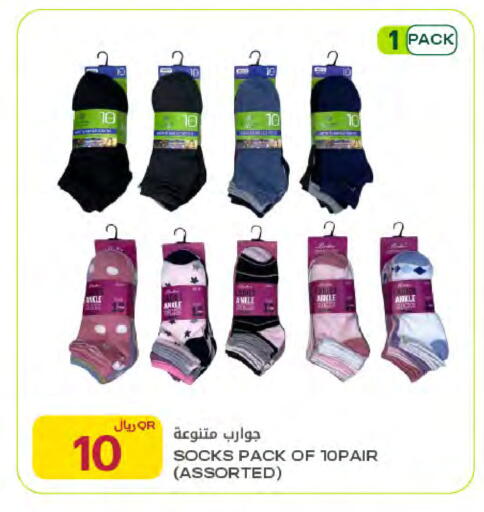 available at شركة الميرة للمواد الاستهلاكية in قطر - الريان
