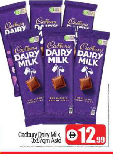available at BIGmart in UAE - Dubai